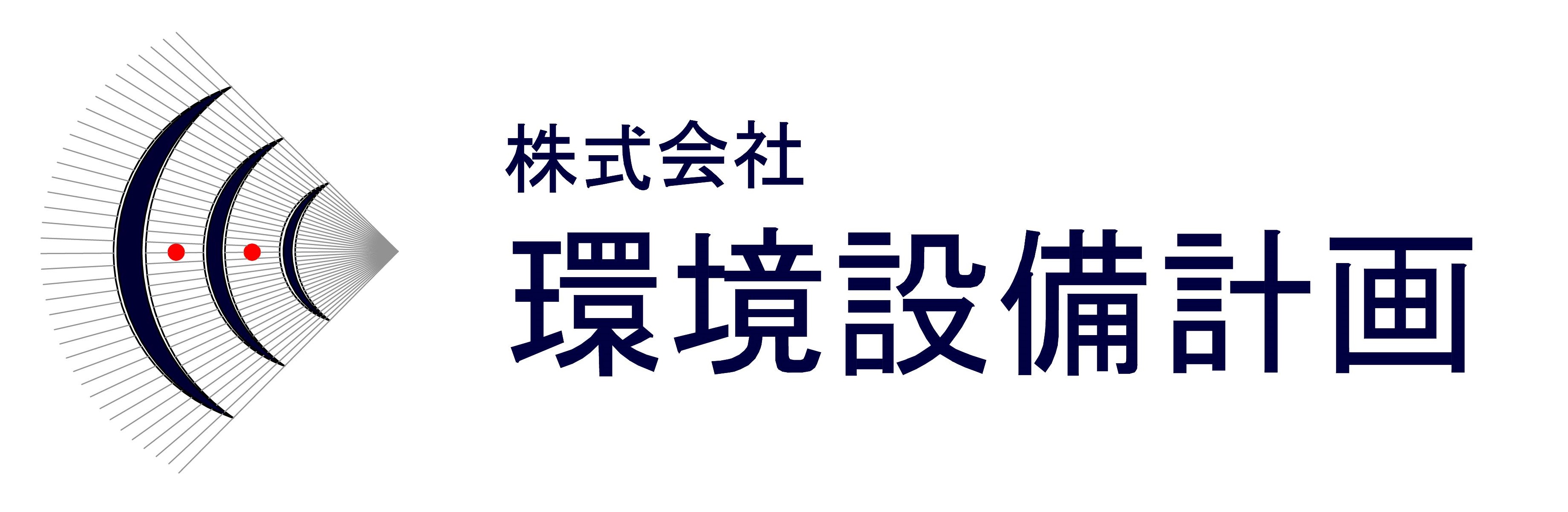 (株)環境設備計画