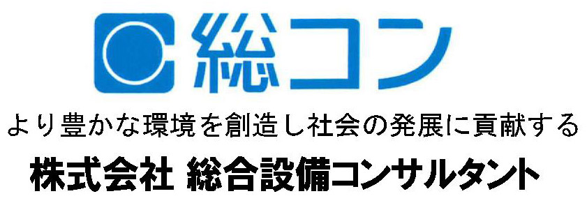 (株)総合設備コンサルタント